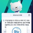 신한 SOL 퀴즈 - 답 문보경 이미지