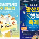 광주-송정-6 네이버블로그