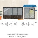 몬나니 이미지