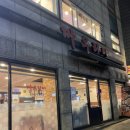 짜우리아 | 영등포역맛집 재방문한 짜우리아 중화요리 짜장면 솔직후기 맛집