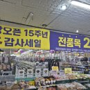 은아유통