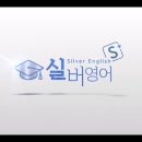 실버 영어회화 기초 이미지