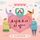 사하요양보호사교육원