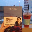 온라인 북클럽(역사) 이미지
