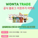 원타트레이드 이미지