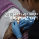 임미선헤어스킨바디
