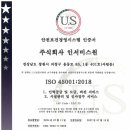 (주)인서비스원 이미지