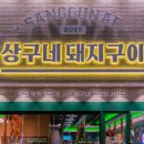 산호대로29길-8 이미지