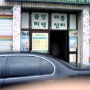 솔안지역아동센터 이미지