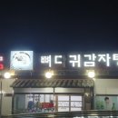 신벌떼해장국 이미지