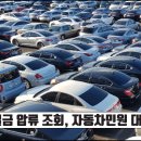 자동차 벌금 압류 조회, 자동차민원 대국민포털 이미지