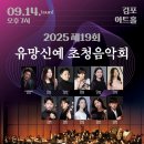 유망신예음악회 이미지