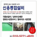 신용설비 이미지