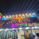 속초대게천국 | [속초여행] 속초 대게천국 홍게 무한리필 후기! 워터파크 + 대게까지 완벽했던 야유회&#34;