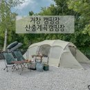 경남 거창 계곡이 있는 캠핑장 사이트 추천 &#39;산중계곡캠핑장 19번사이트&#39;