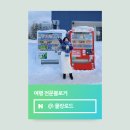 수원대학교 호텔관광대학원 | [공지] 2026년 1월 여행 인플루언서 선정 후기 독학 합격 꿀팁