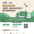재활용 - 고양시 덕양구 중앙로78번안길 30-10 | 재활용