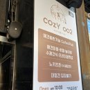 cozy002 이미지