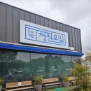 [광주 상무지구 맛집] 1960백선 청원모밀직영점 내돈내산 방문후기