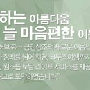금강장례상조 이미지
