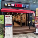 오리일번가