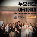 비앤미누보반영구학원 | 고양시 반영구 학원, 초보도 실무 자신감 생기는 누보레브 아카데미