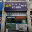 바른법무사사무소 이미지