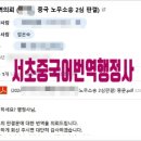 서초 중국어번역행정사 사무소 이미지