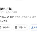 연세윤치과의원 네이버블로그