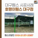 호진1 태양광발전소 | 태양광 발전소 부지에 초록색 메쉬 대구 휀스 시공해드린 사례입니다