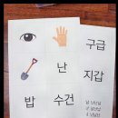 한글로언어인지학습연구소