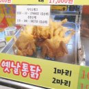 흥부네포차 이미지