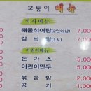 광주아구찜
