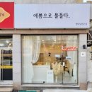 석전동248 이미지