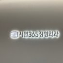 팔정형외과빌딩 | 서면 정형외과 일요일 진료하는 서면365정형외과, 어깨 통증 도수치료 내돈내산 후기 😊