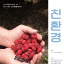 (주)남도환경 이미지