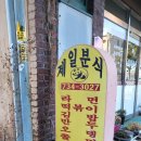 짜리분식 이미지