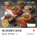 배고픈 덮밥이 장안점 이미지
