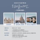 트래블어게인