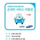 경동카세차장 이미지