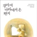 강아지는 내 운명 이미지