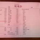 만만D