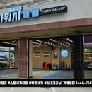 A1손세차장 이미지