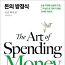[철학·인문학 이야기] '평생 부자로 살았다'는 묘비 문구 없듯 돈은 좋은 인생 판단하는 기준 아니래요 이미지