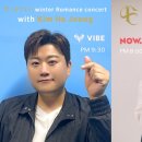 ROMANCE CONCERT 로맨스콘서트 스포츠경향