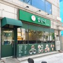 밥순이 | 홍대 신촌 밥집 혼자서도 편하게 먹기좋은 &lt;밥순이&gt; 내돈내산 후기