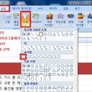 엑셀/도형삽입과 편집하기 이미지