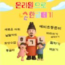 온리원(ONLY ONE)영어학원 | [온리원]“7세 때 시작 안 했으면 어쩔 뻔했죠?” 초4맘이 말하는 온리원 학습기 효과!(예비초부터 지금...