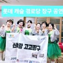 장구2경로당 이미지