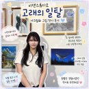승지골길16번길 L | 내가 그린 그림이 진짜 전시됐다 !! l 이덴스튜디오에서 밤하늘 고래 그림 완성기